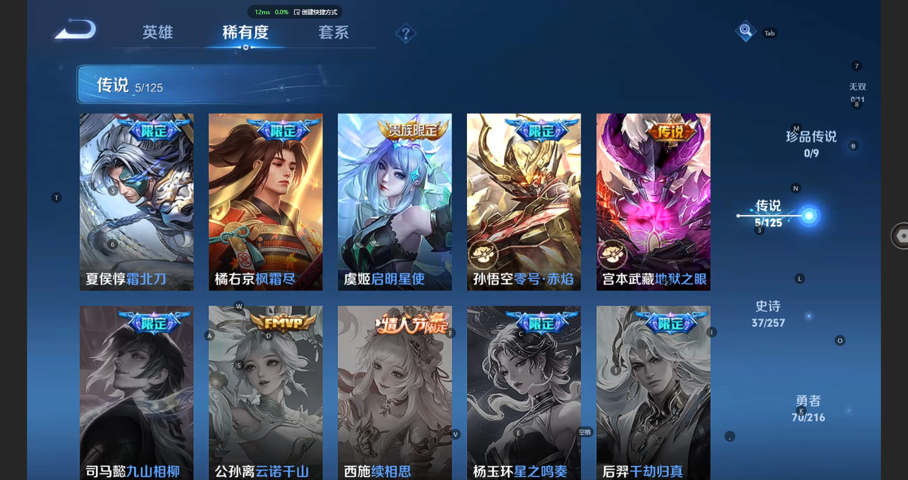 WZCMW3245061王者荣耀账号详情图5