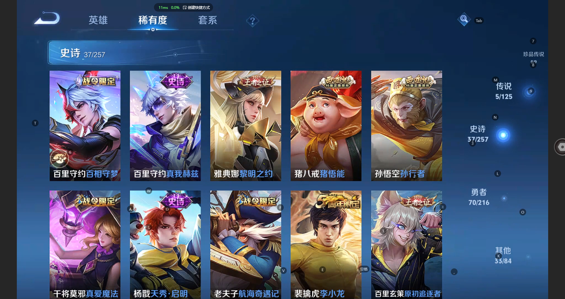 WZCMW3245061王者荣耀账号详情图6