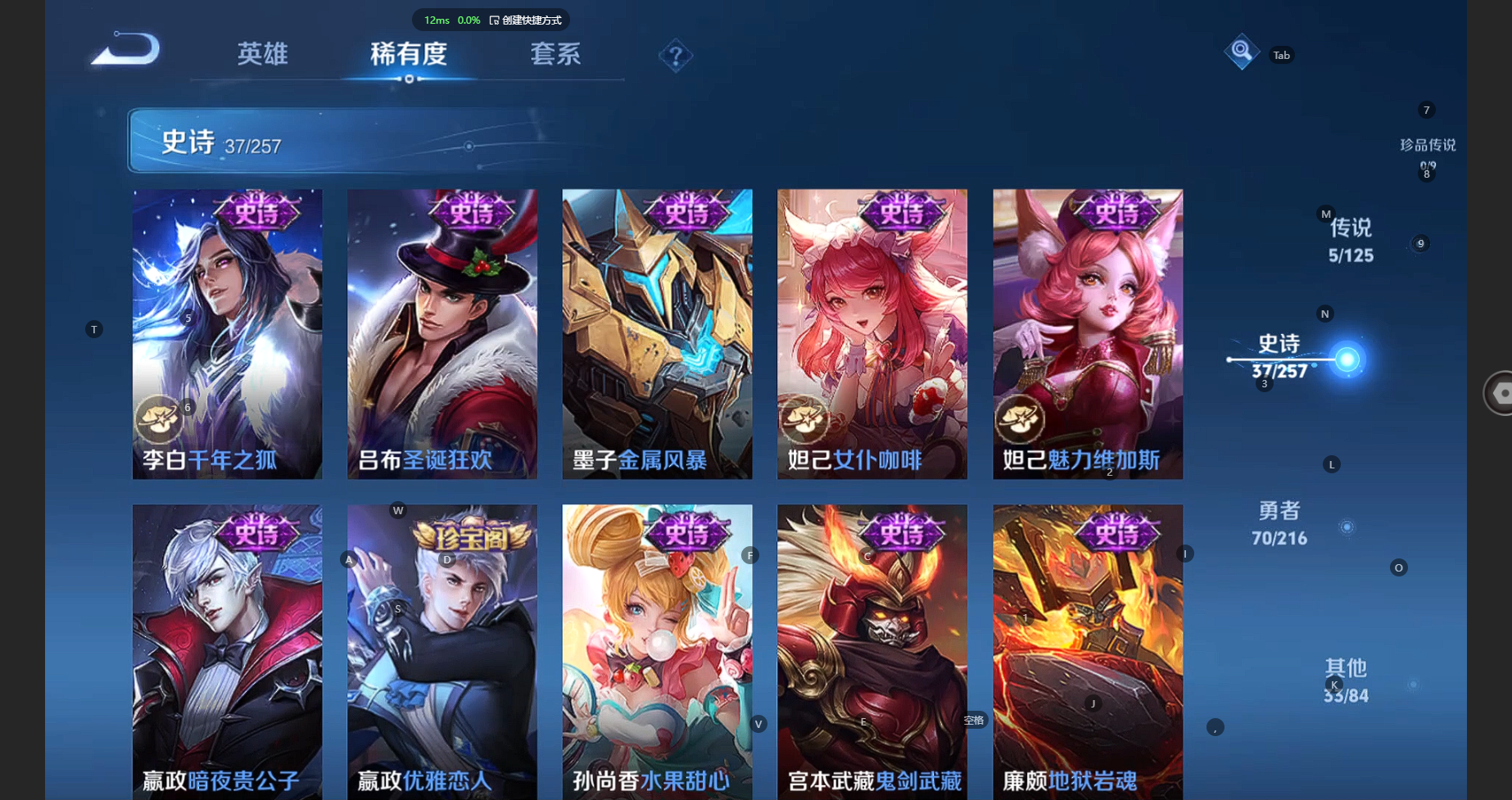 WZCMW3245061王者荣耀账号详情图8