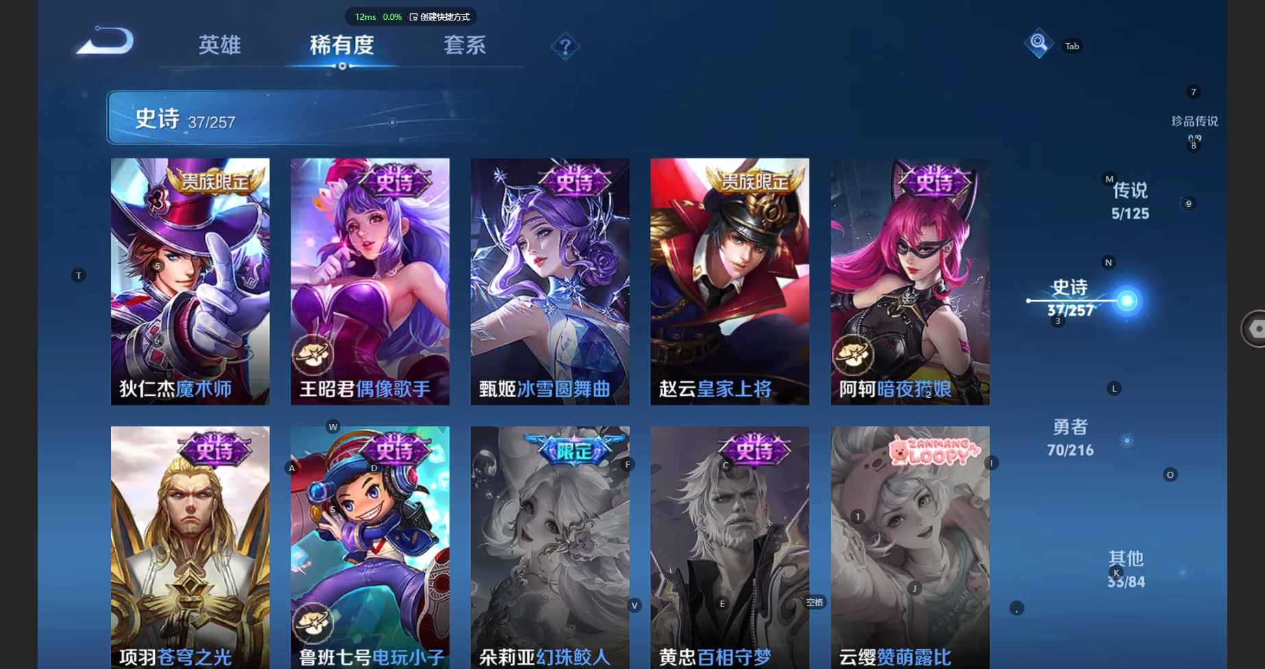 WZCMW3245061王者荣耀账号详情图9