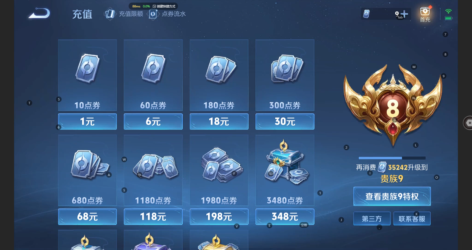WZCMW3245061王者荣耀账号详情图10