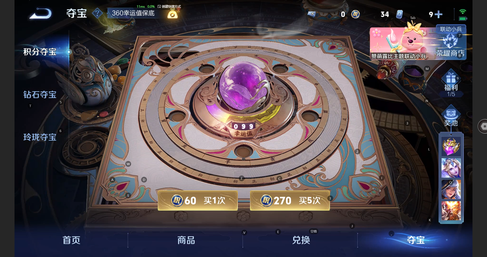 WZCMW3245061王者荣耀账号详情图13