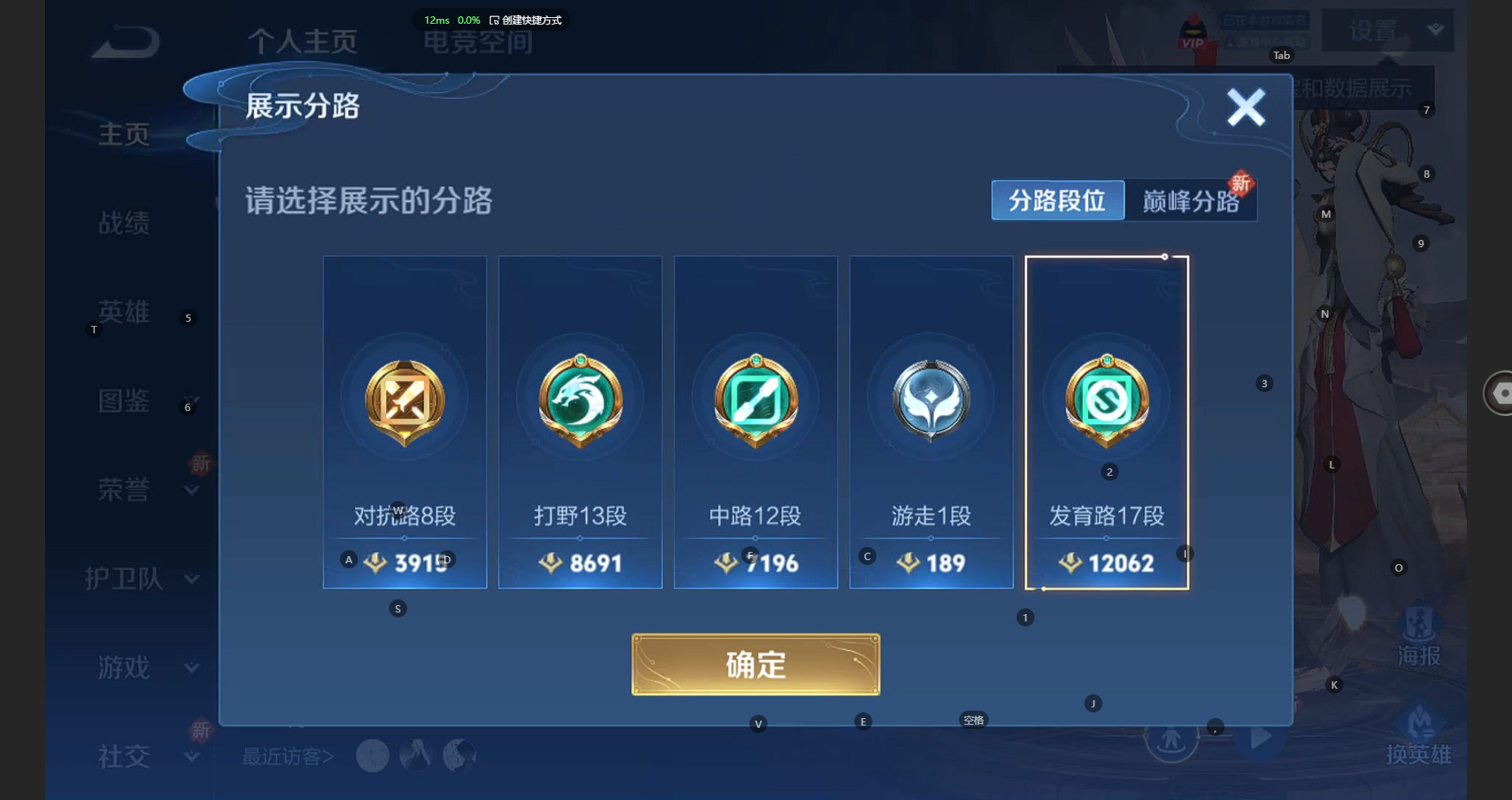 WZCMW3246263王者荣耀账号详情图2 WZCMW3246263王者荣耀账号详情图2