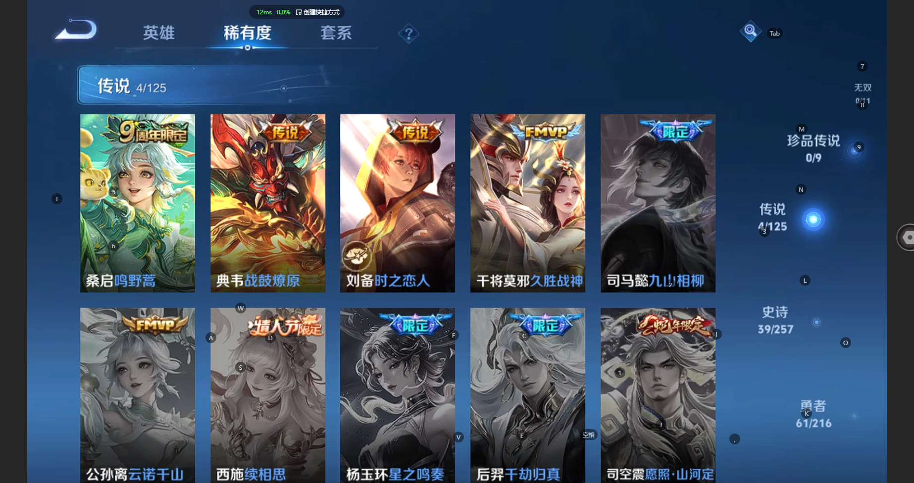 WZCMW3246263王者荣耀账号详情图6 WZCMW3246263王者荣耀账号详情图6