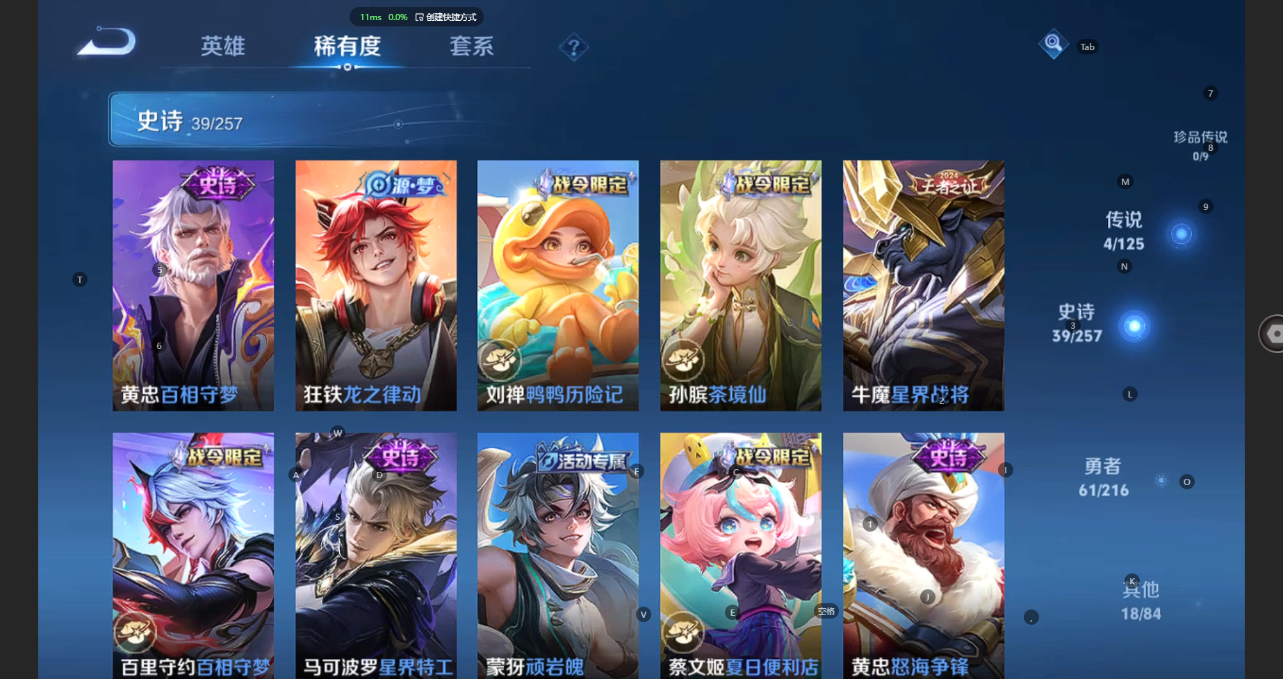 WZCMW3246263王者荣耀账号详情图7 WZCMW3246263王者荣耀账号详情图7