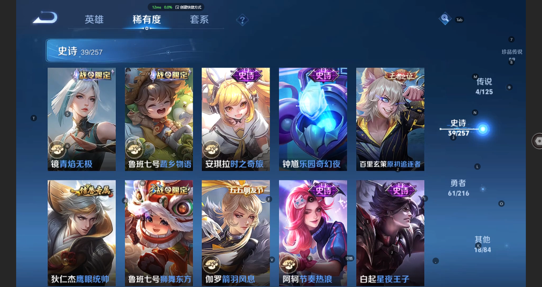 WZCMW3246263王者荣耀账号详情图8 WZCMW3246263王者荣耀账号详情图8