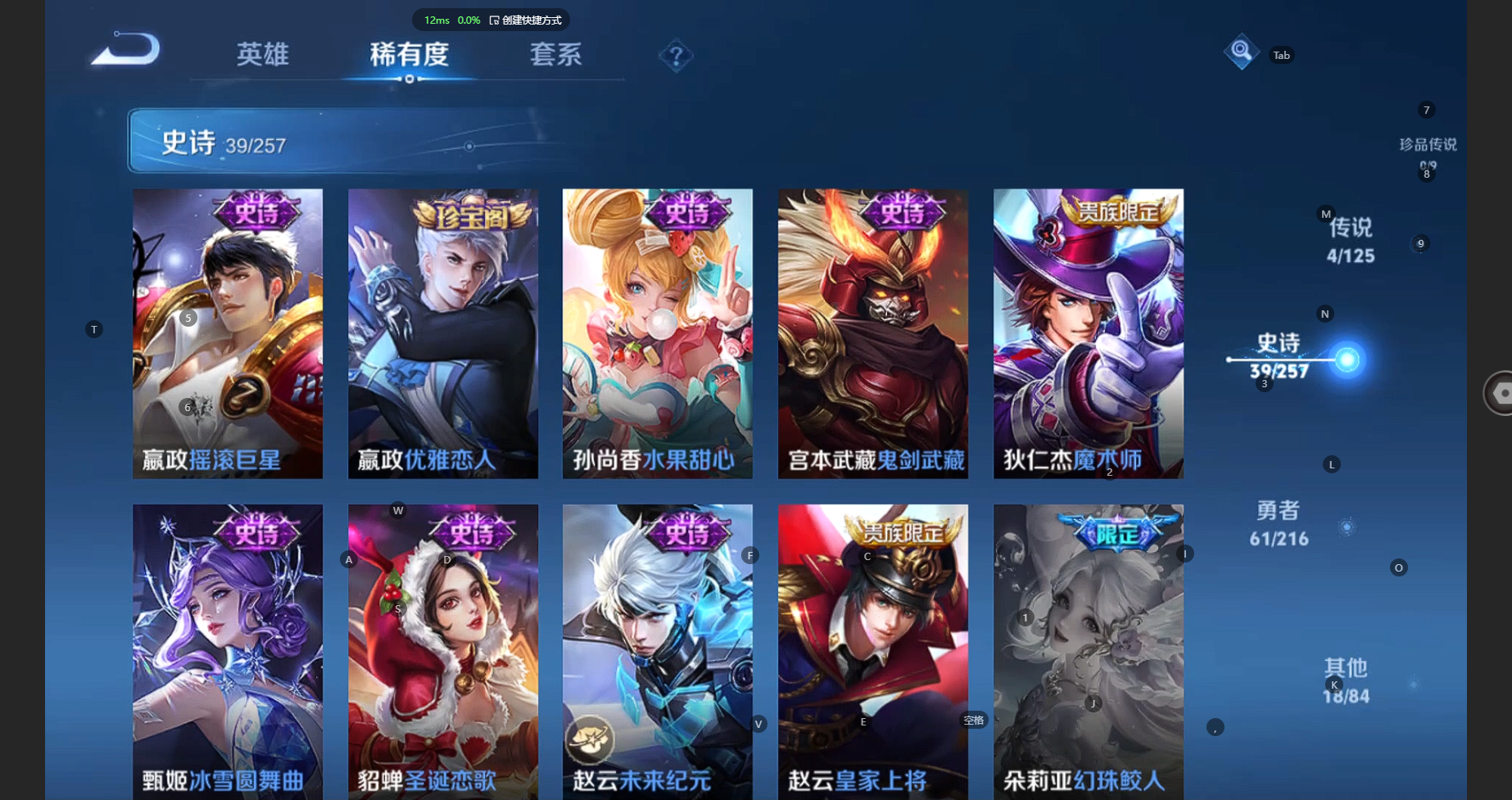 WZCMW3246263王者荣耀账号详情图10 WZCMW3246263王者荣耀账号详情图10