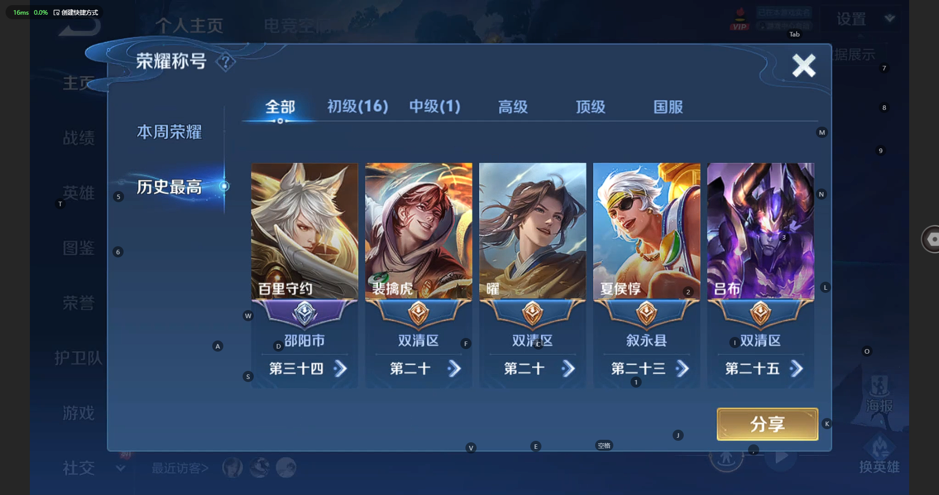 WZBSY3247203王者荣耀账号详情图2 WZBSY3247203王者荣耀账号详情图2