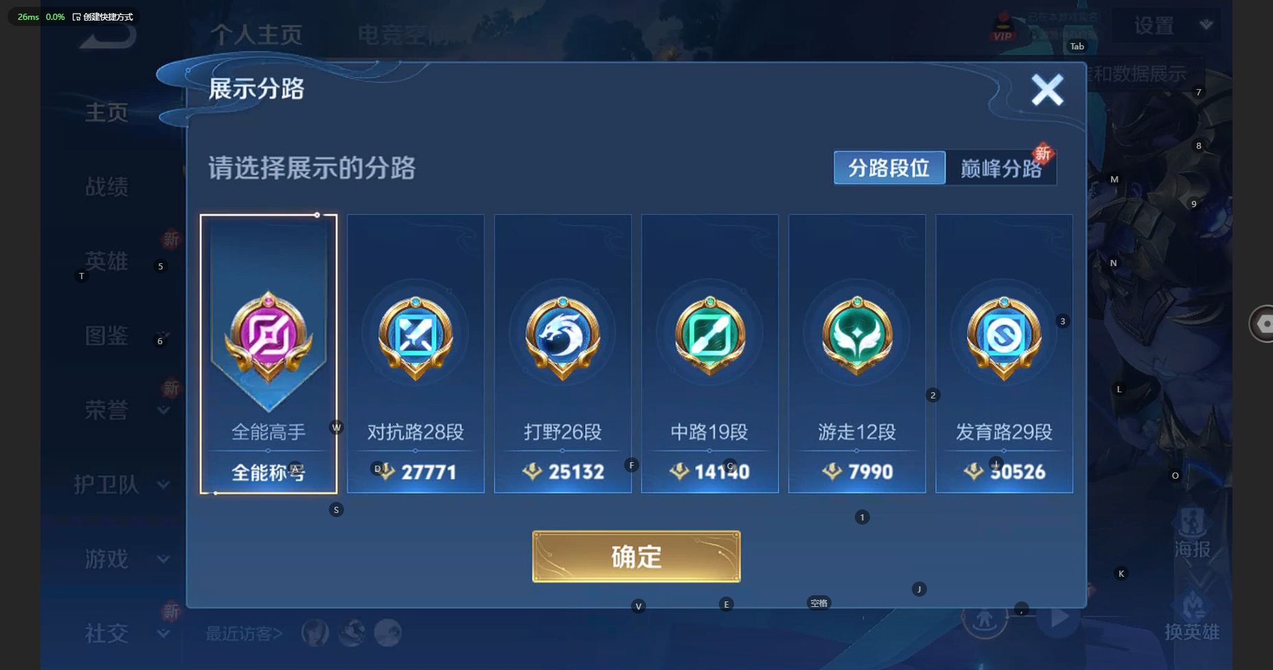 WZBSY3247203王者荣耀账号详情图3 WZBSY3247203王者荣耀账号详情图3