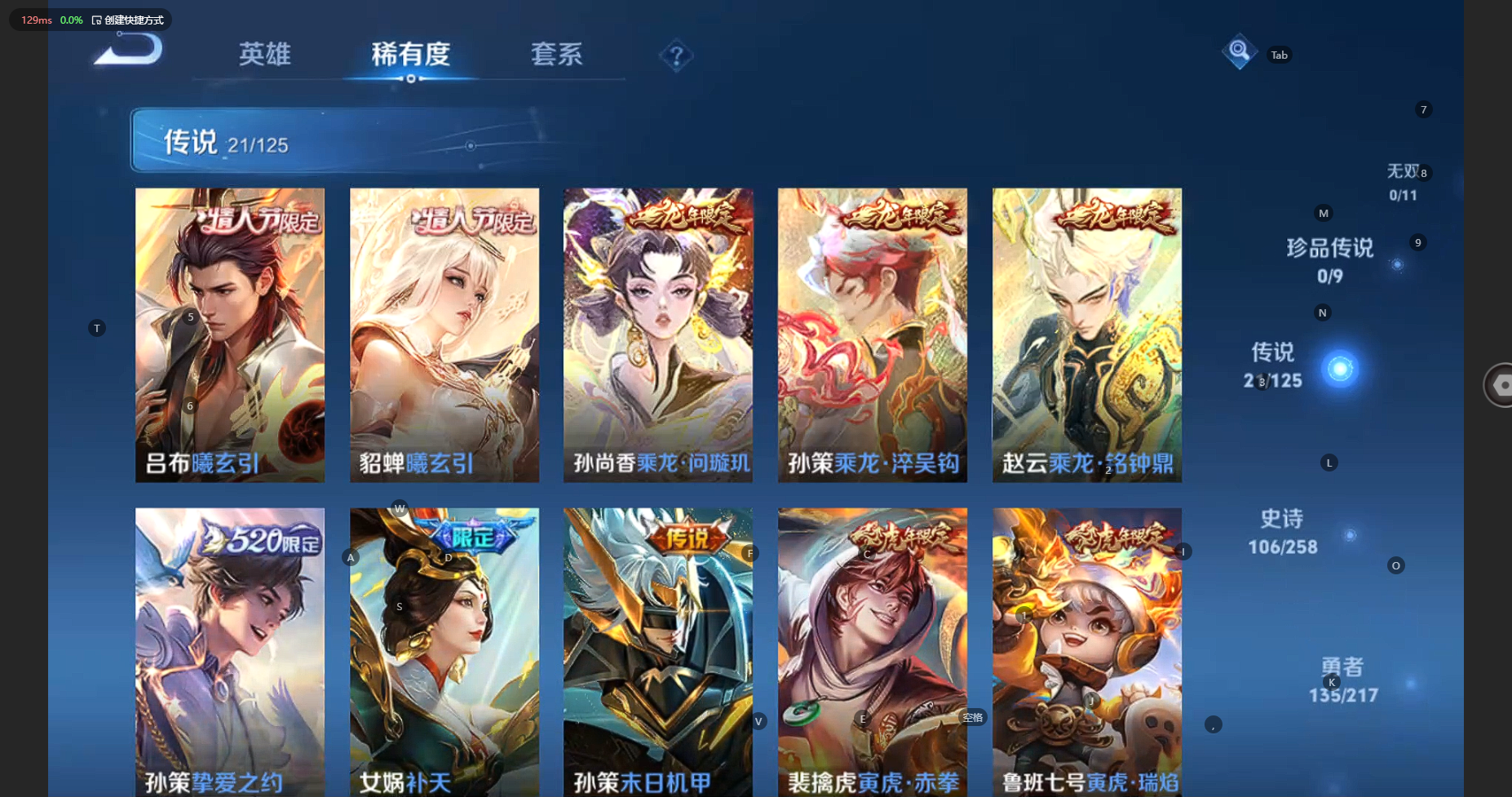 WZBSY3247203王者荣耀账号详情图9 WZBSY3247203王者荣耀账号详情图9