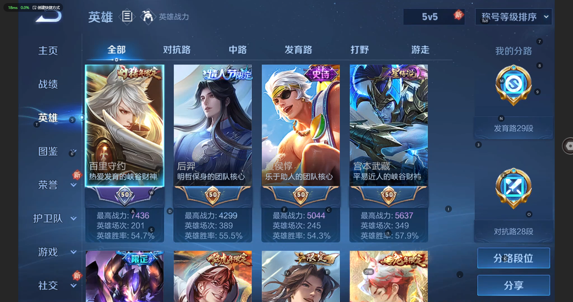 WZBSY3247203王者荣耀账号详情图4 WZBSY3247203王者荣耀账号详情图4
