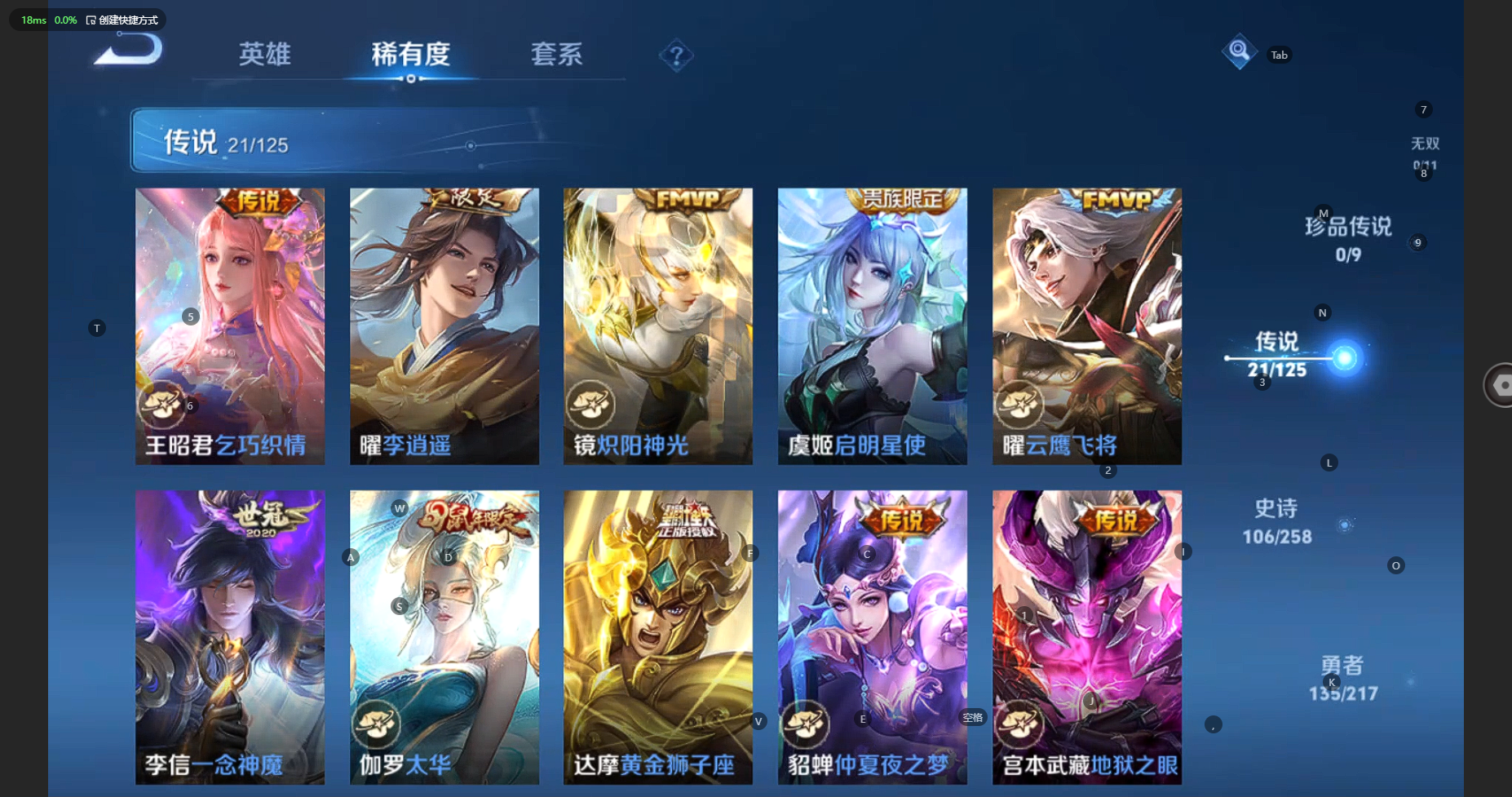 WZBSY3247203王者荣耀账号详情图10 WZBSY3247203王者荣耀账号详情图10