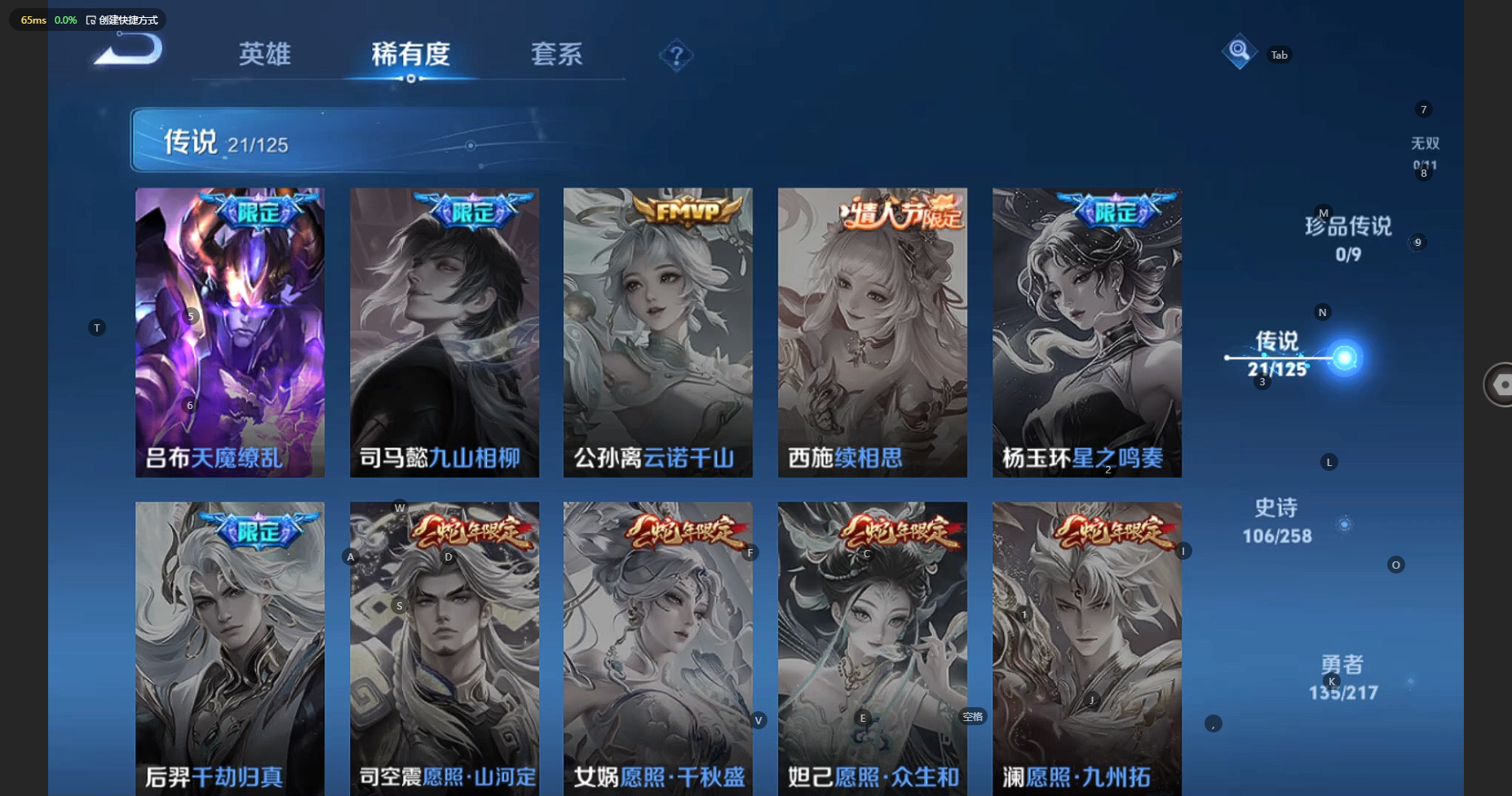 WZBSY3247203王者荣耀账号详情图11 WZBSY3247203王者荣耀账号详情图11