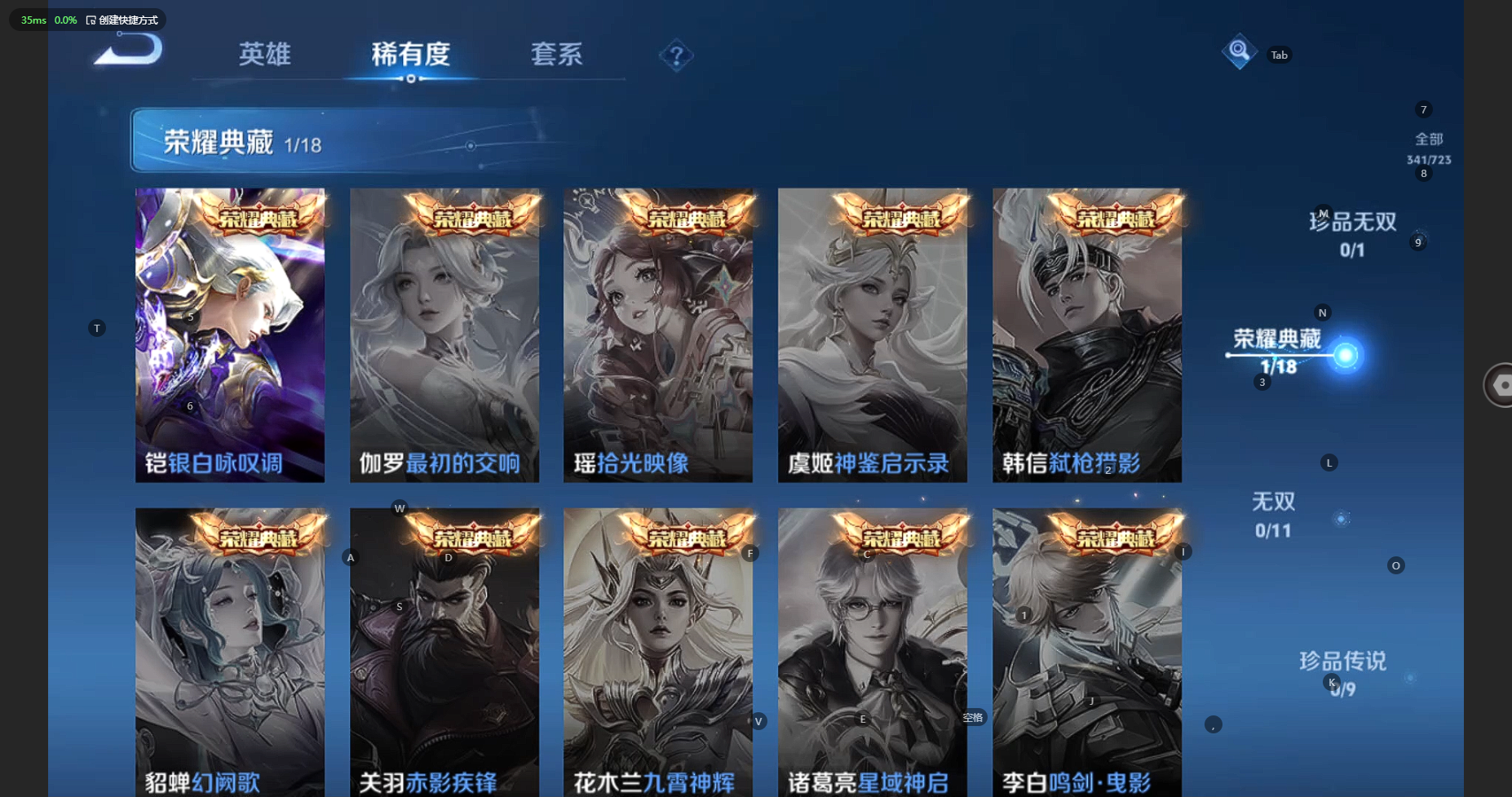 WZBSY3247203王者荣耀账号详情图8 WZBSY3247203王者荣耀账号详情图8