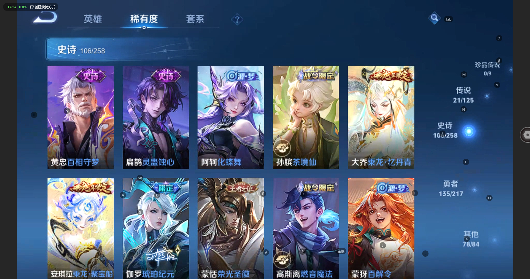 WZBSY3247203王者荣耀账号详情图12 WZBSY3247203王者荣耀账号详情图12
