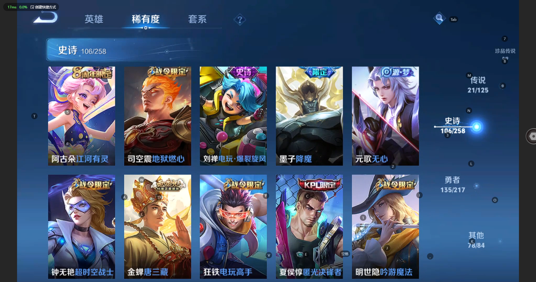WZBSY3247203王者荣耀账号详情图13 WZBSY3247203王者荣耀账号详情图13