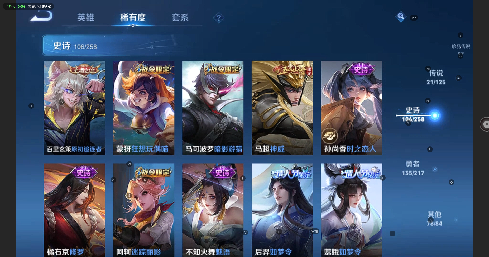 WZBSY3247203王者荣耀账号详情图16 WZBSY3247203王者荣耀账号详情图16