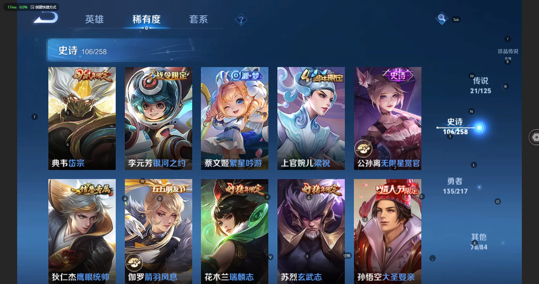 WZBSY3247203王者荣耀账号详情图17 WZBSY3247203王者荣耀账号详情图17