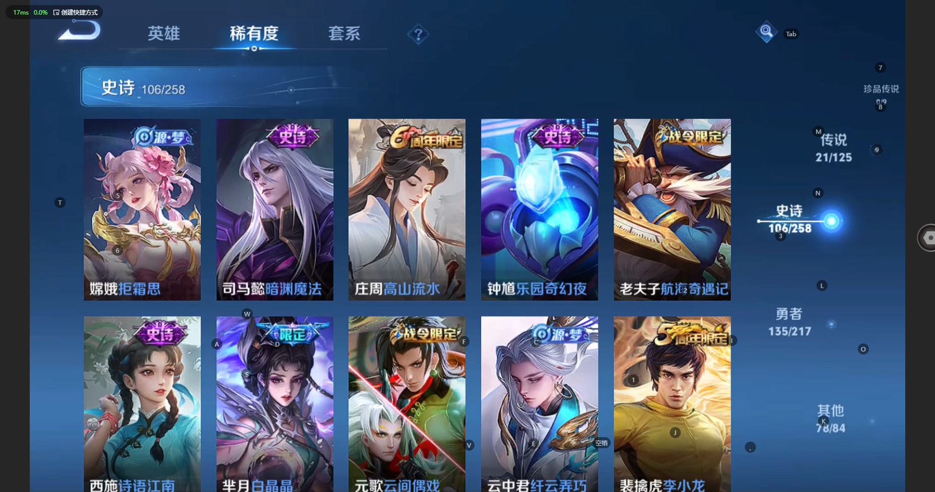 WZBSY3247203王者荣耀账号详情图15 WZBSY3247203王者荣耀账号详情图15