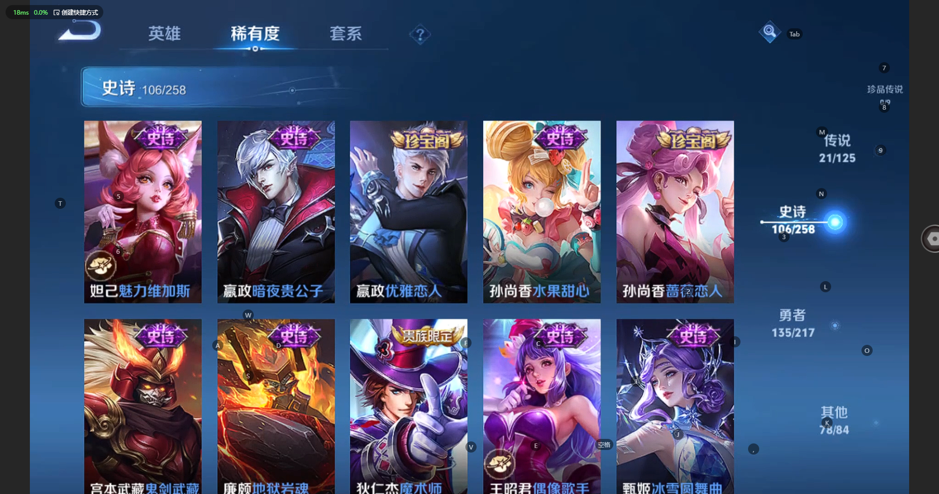 WZBSY3247203王者荣耀账号详情图21 WZBSY3247203王者荣耀账号详情图21