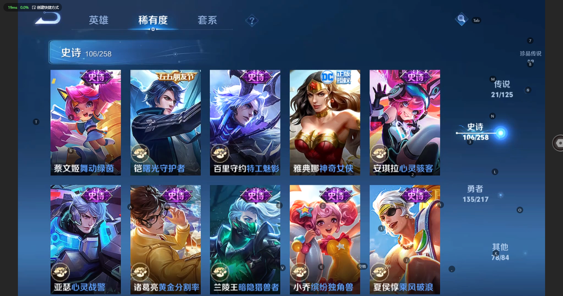 WZBSY3247203王者荣耀账号详情图19 WZBSY3247203王者荣耀账号详情图19