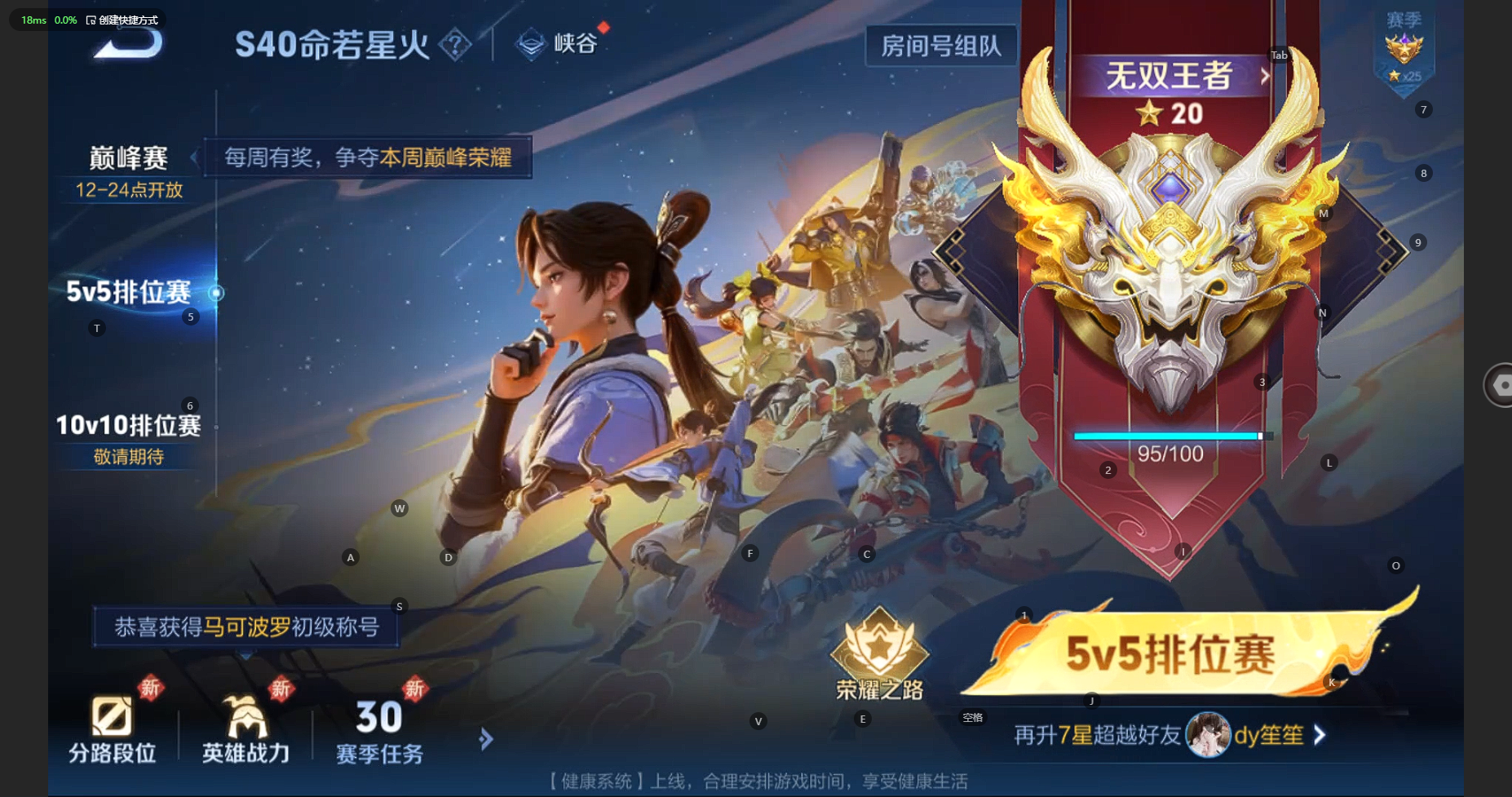 WZBSY3247203王者荣耀账号详情图23 WZBSY3247203王者荣耀账号详情图23