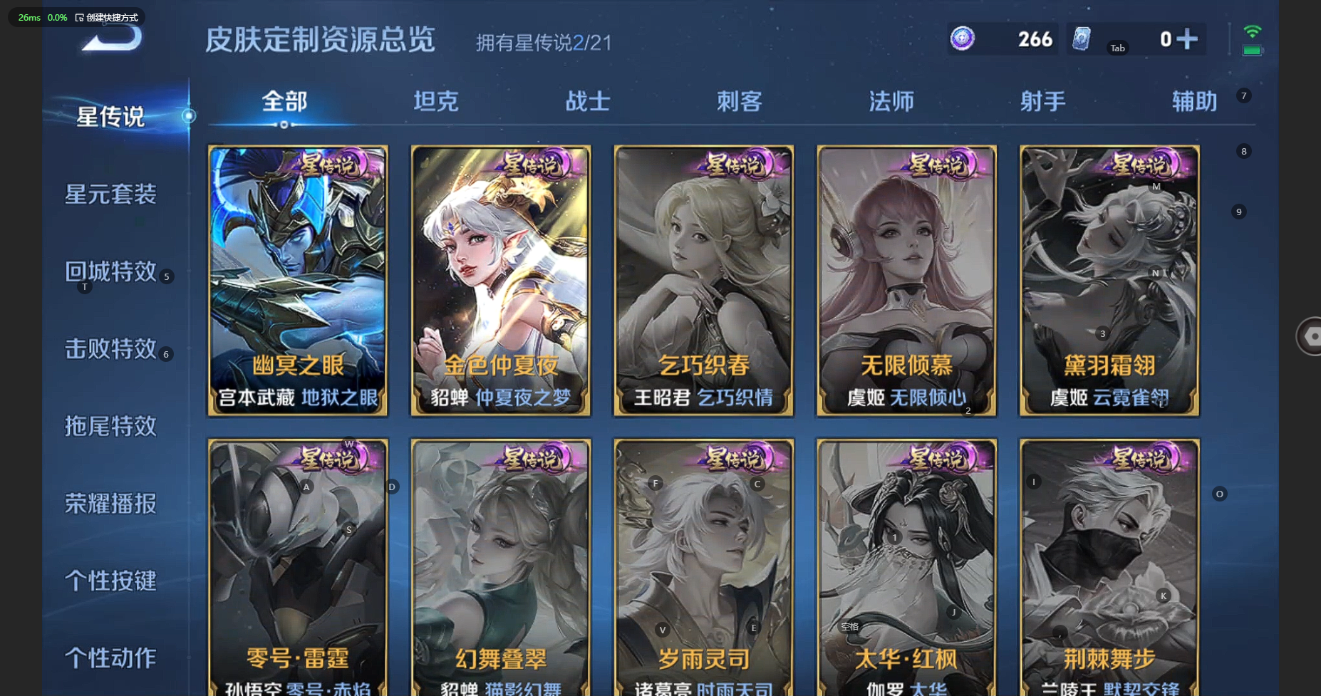 WZBSY3247203王者荣耀账号详情图7 WZBSY3247203王者荣耀账号详情图7