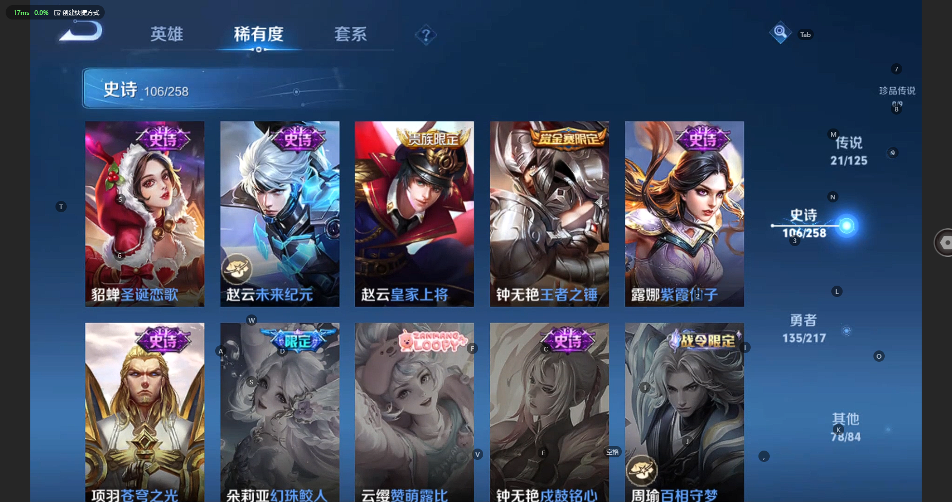 WZBSY3247203王者荣耀账号详情图22 WZBSY3247203王者荣耀账号详情图22