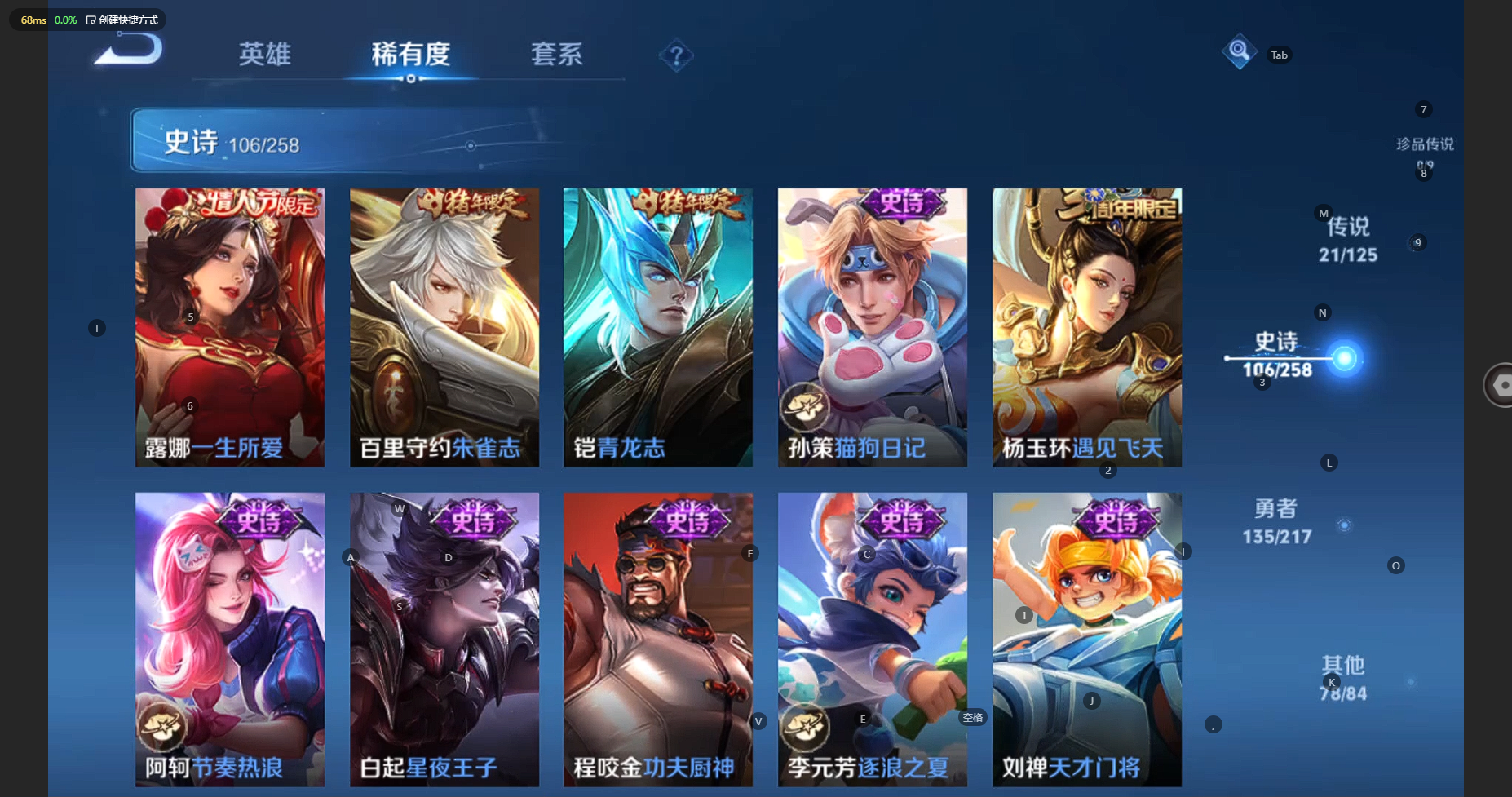 WZBSY3247203王者荣耀账号详情图18 WZBSY3247203王者荣耀账号详情图18