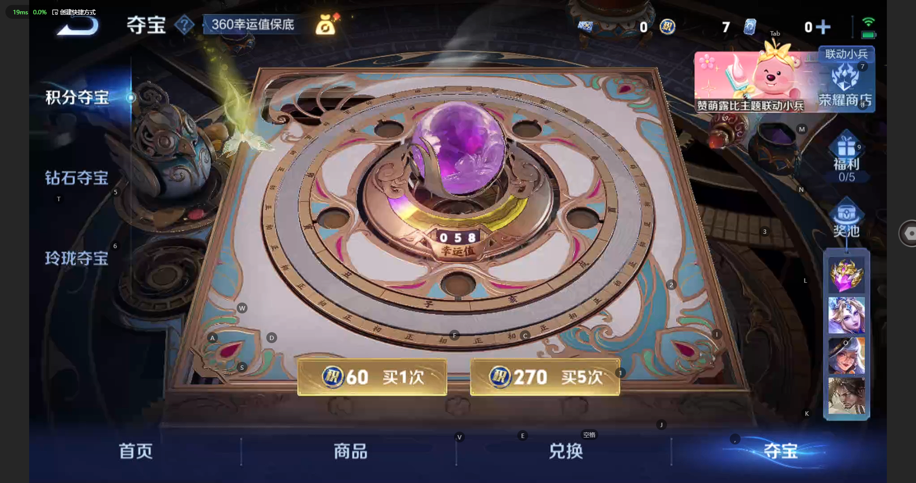 WZBSY3247203王者荣耀账号详情图24 WZBSY3247203王者荣耀账号详情图24