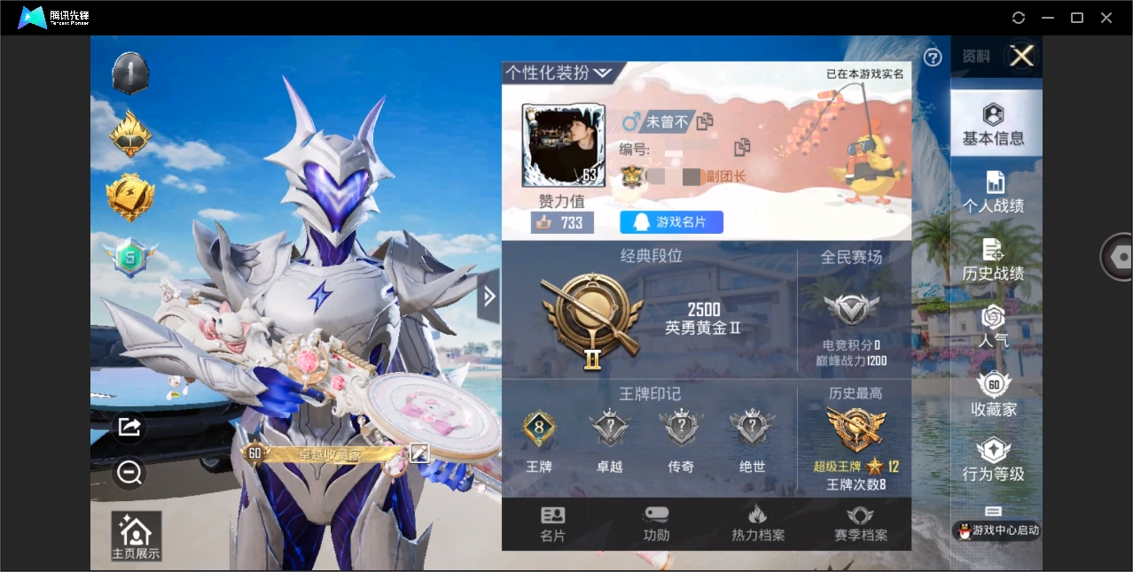 HPYYH3323602和平精英账号详情图3