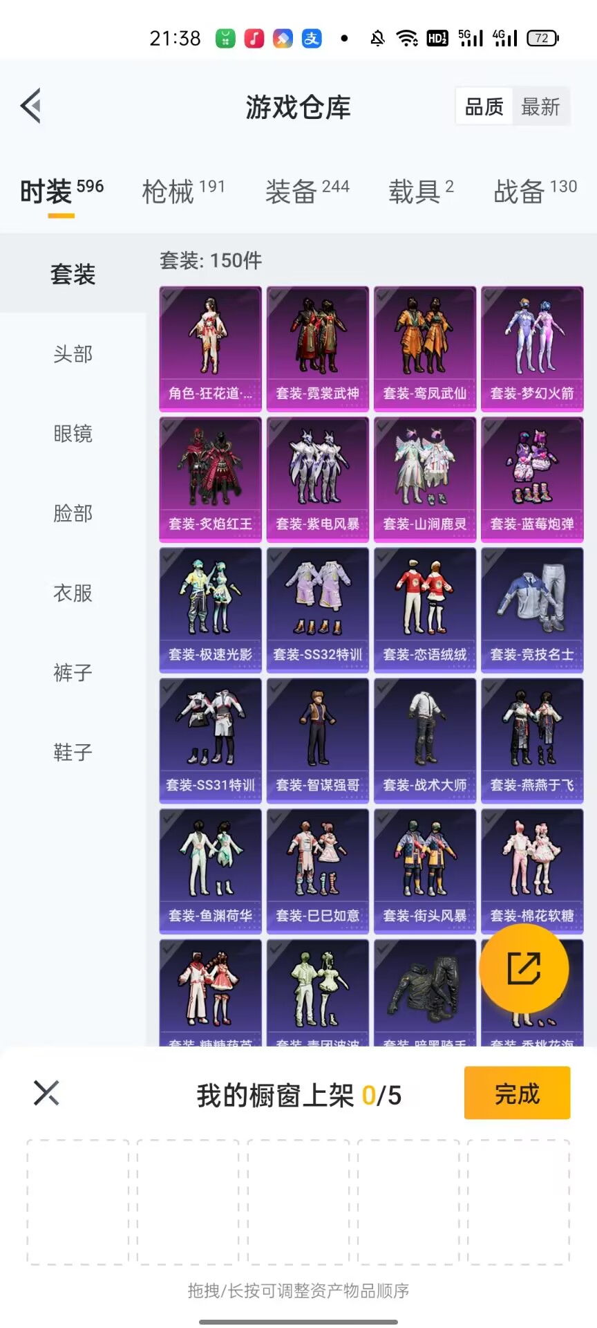 HPYYH3323602和平精英账号详情图6