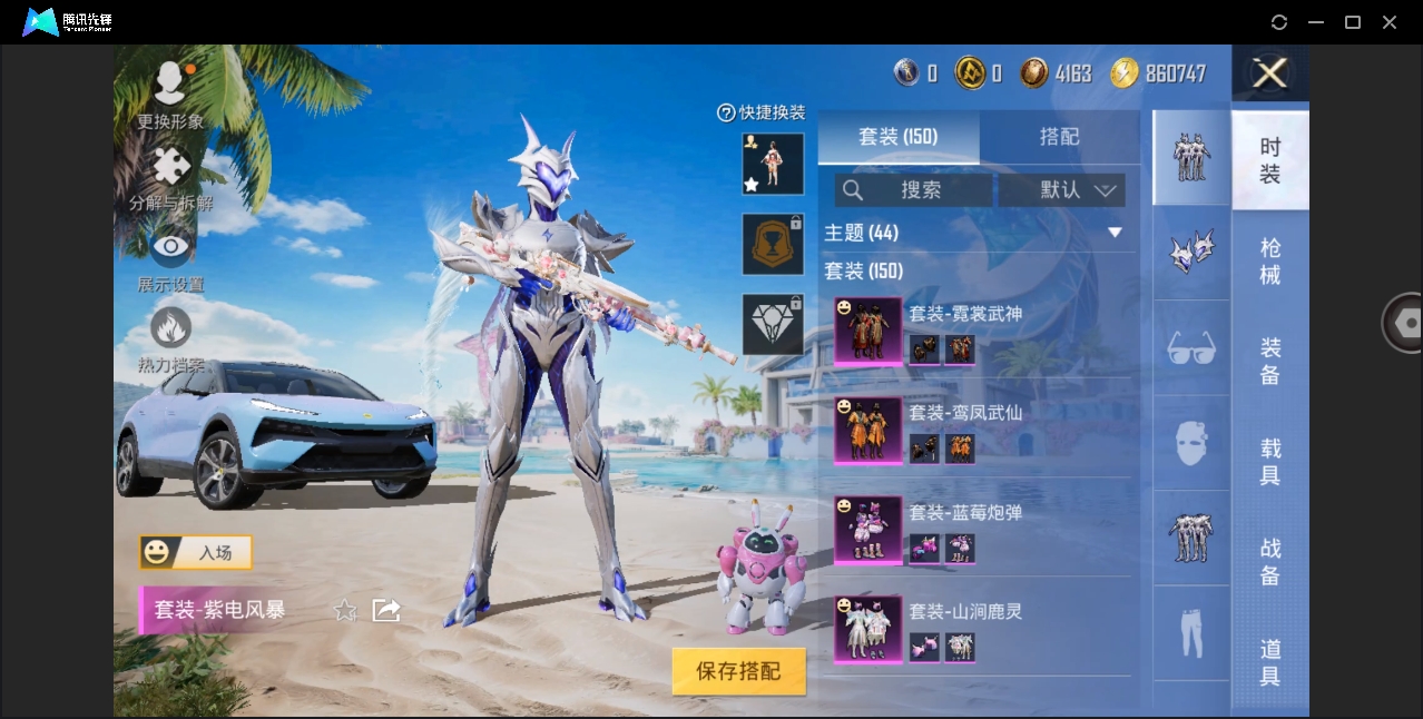 HPYYH3323602和平精英账号详情图15
