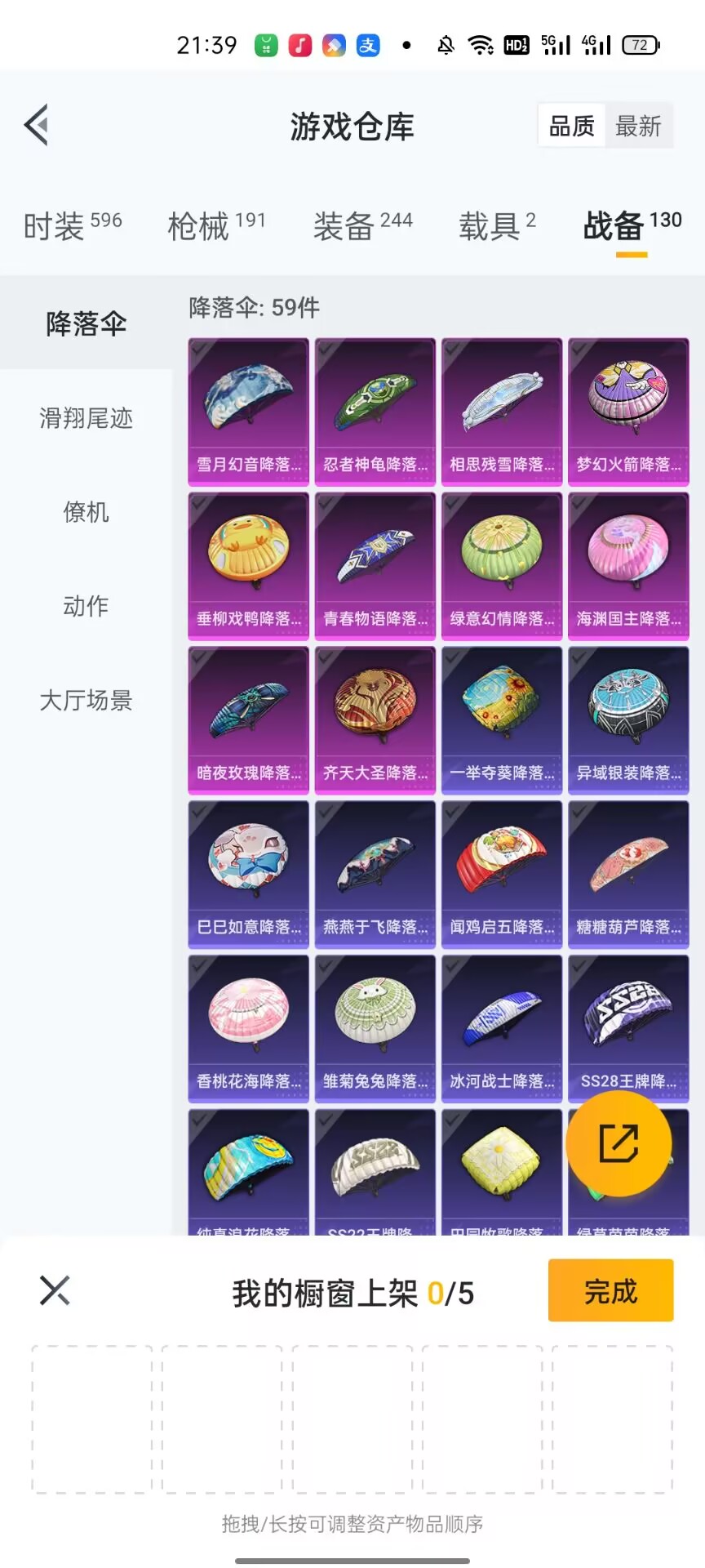 HPYYH3323602和平精英账号详情图11