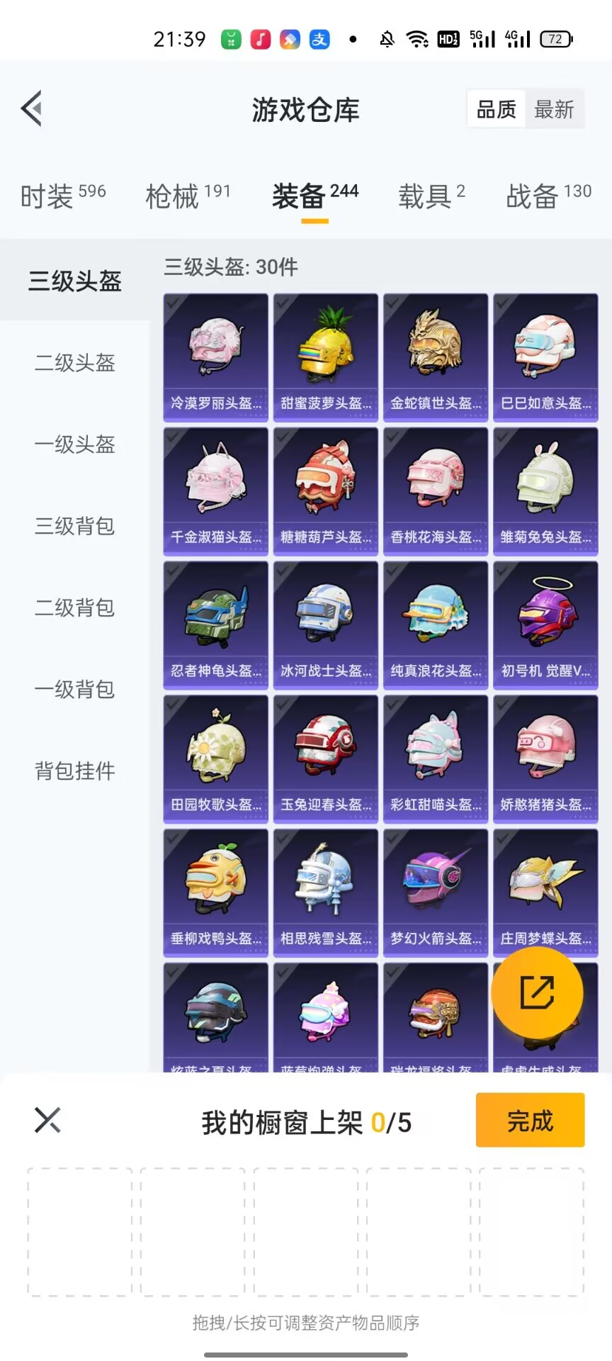 HPYYH3323602和平精英账号详情图12