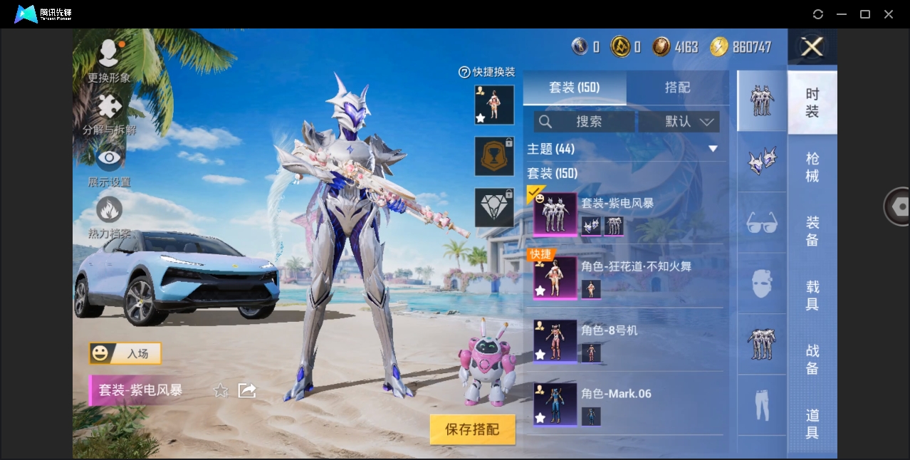 HPYYH3323602和平精英账号详情图14