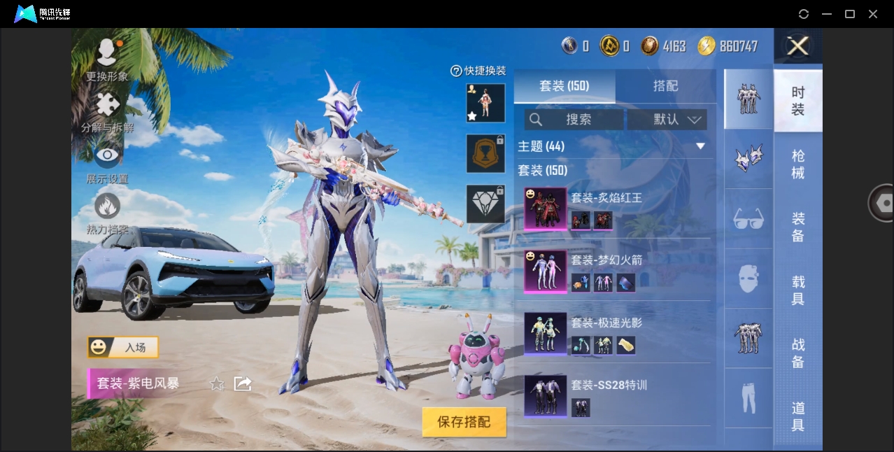 HPYYH3323602和平精英账号详情图16