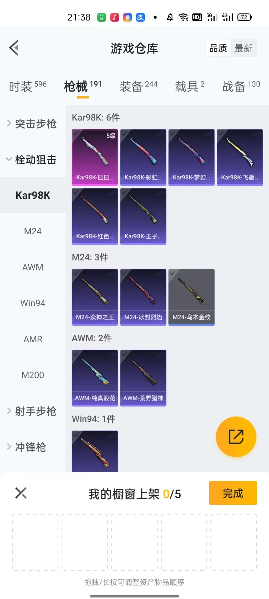 HPYYH3323602和平精英账号详情图7