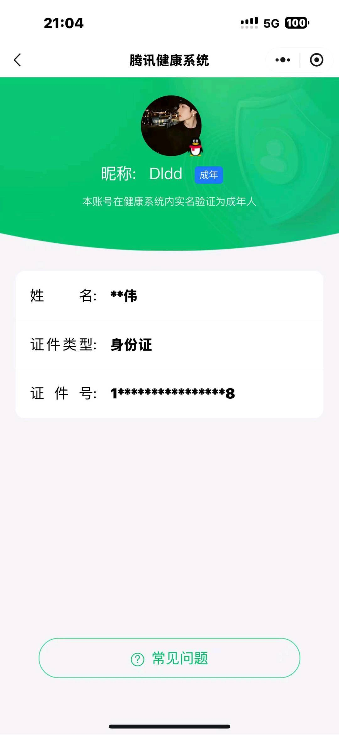HPYYH3323602和平精英账号详情图26