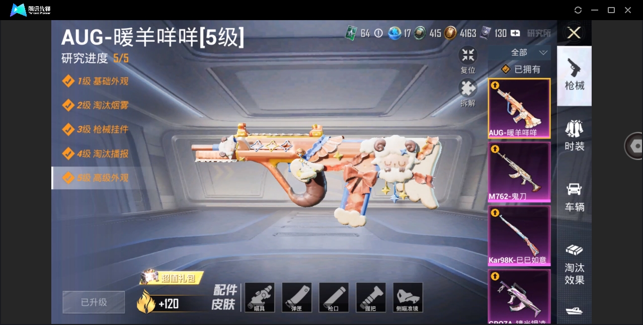 HPYYH3323602和平精英账号详情图21