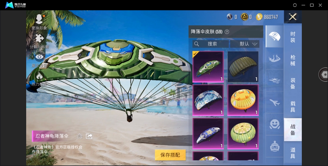 HPYYH3323602和平精英账号详情图19