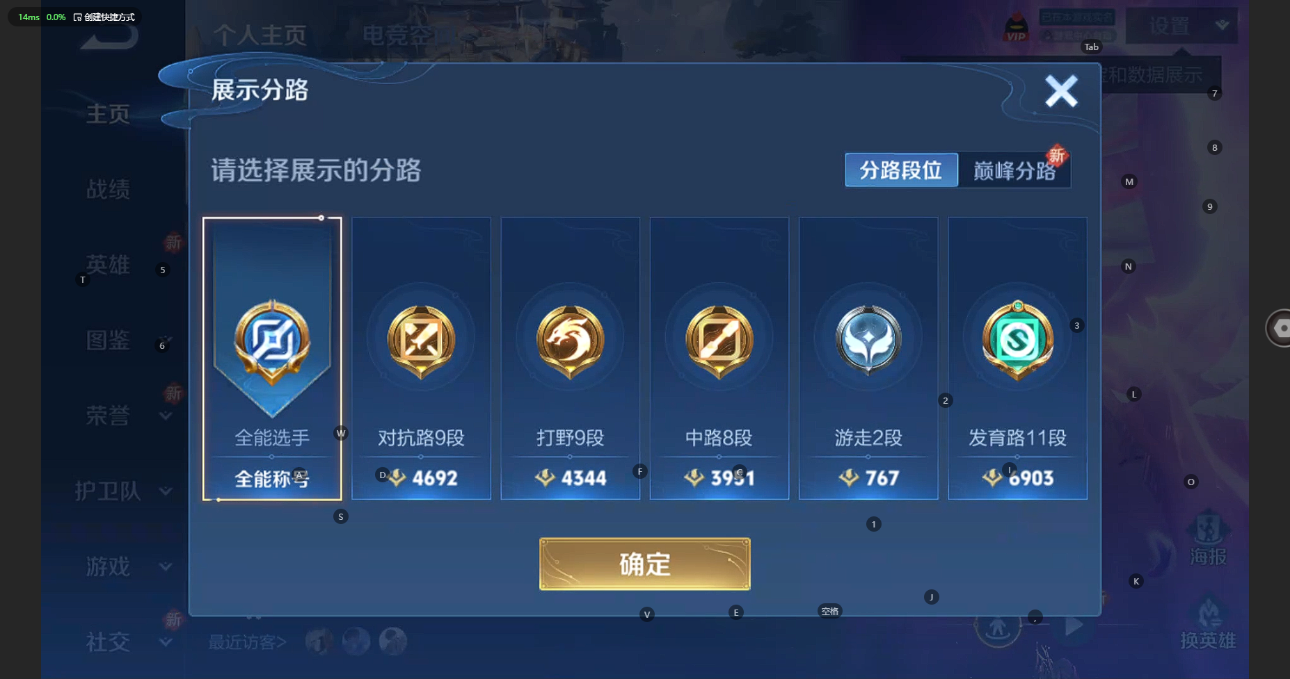 WZBSY3245110王者荣耀账号详情图3 WZBSY3245110王者荣耀账号详情图3