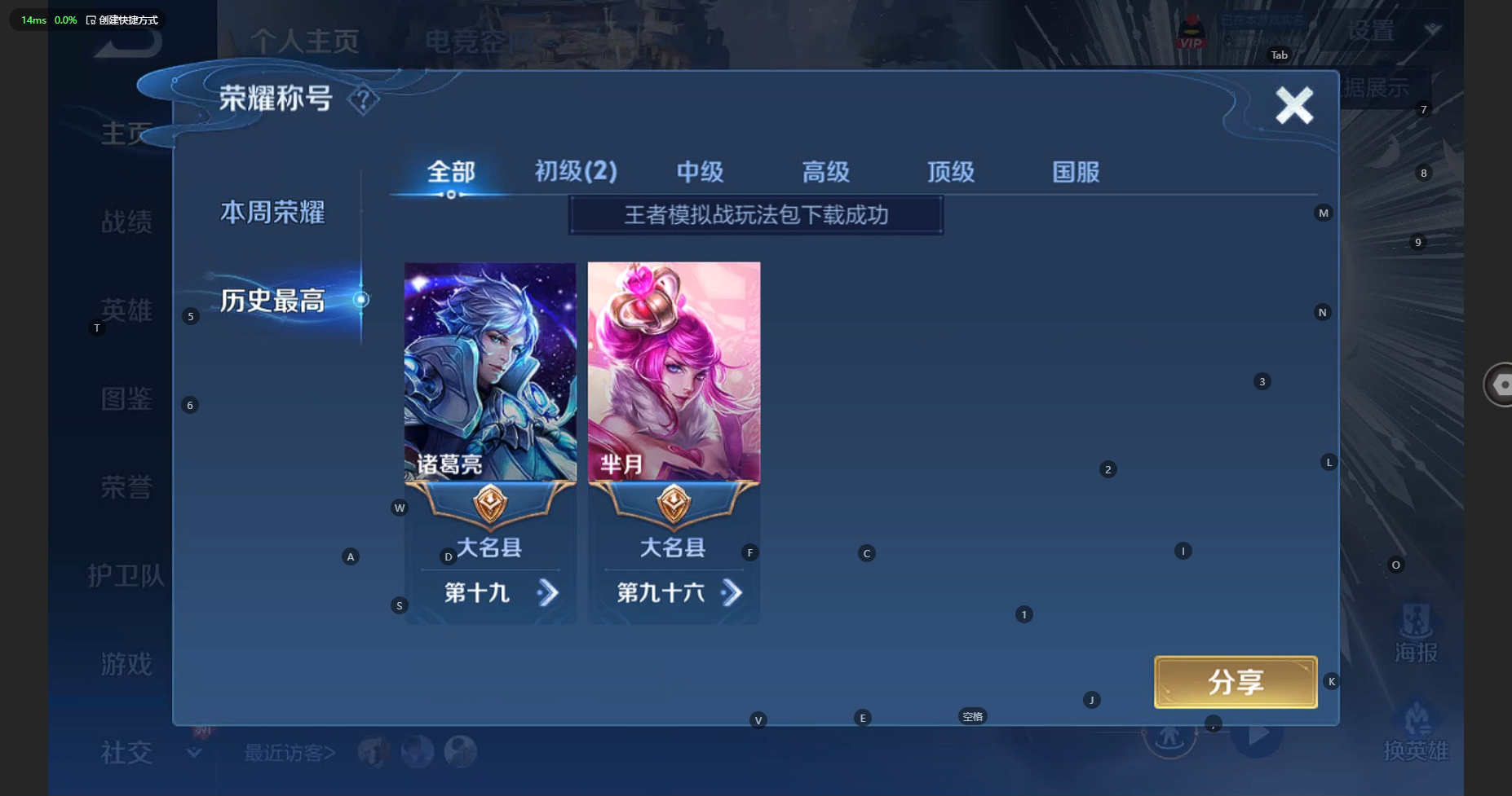 WZBSY3245110王者荣耀账号详情图2 WZBSY3245110王者荣耀账号详情图2