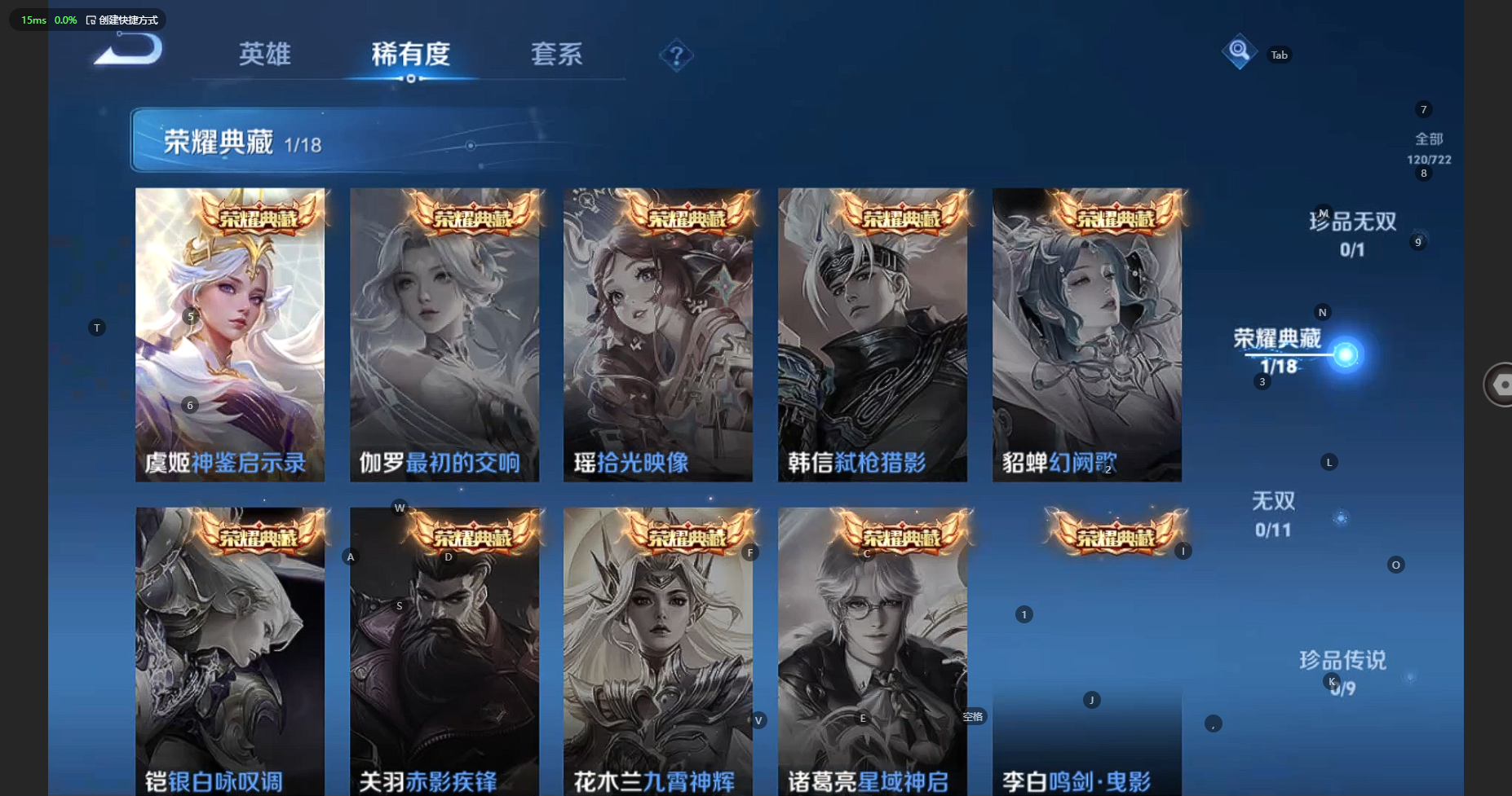 WZBSY3245110王者荣耀账号详情图6 WZBSY3245110王者荣耀账号详情图6