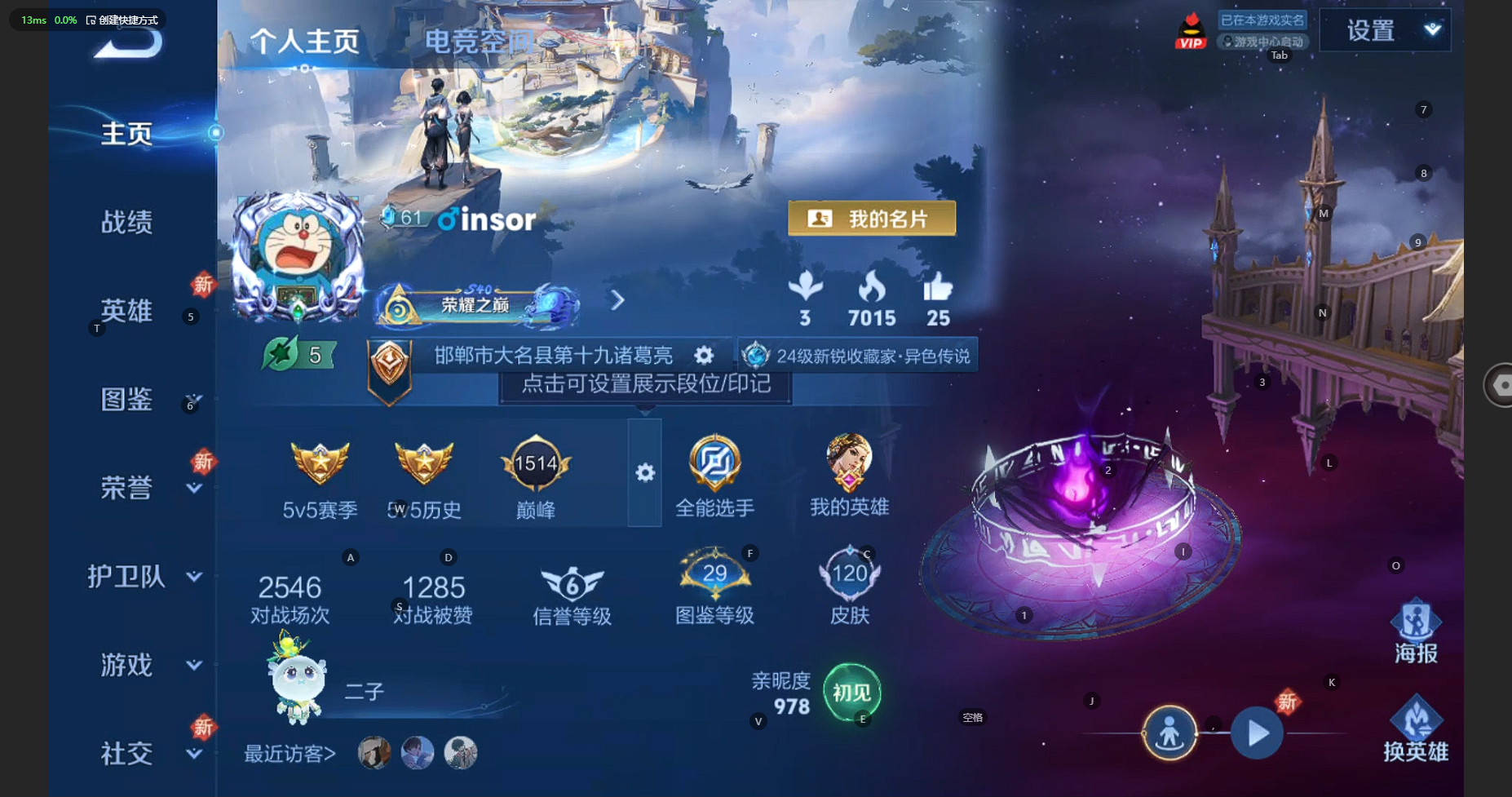 王者荣耀账号安卓QQ121英雄-120皮肤-实名: 可修改 贵族等级: V6 英雄数: 121 皮肤数: 120 荣耀水