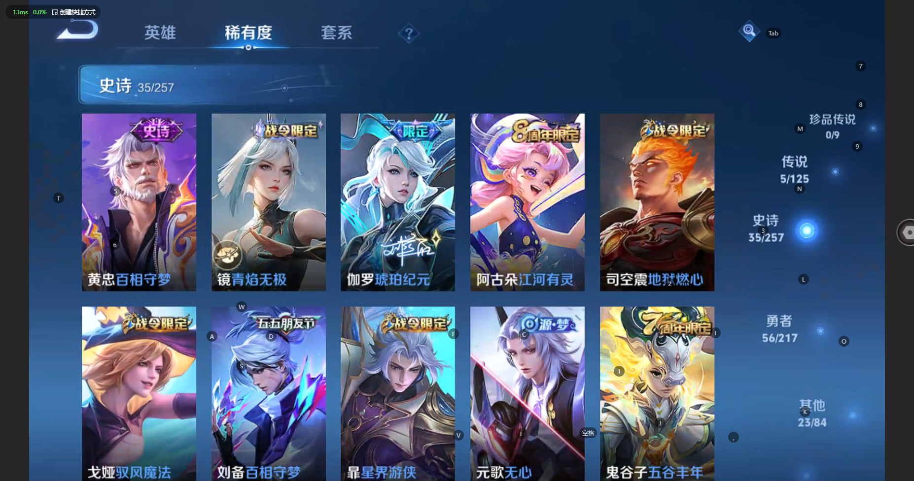 WZBSY3245110王者荣耀账号详情图8 WZBSY3245110王者荣耀账号详情图8