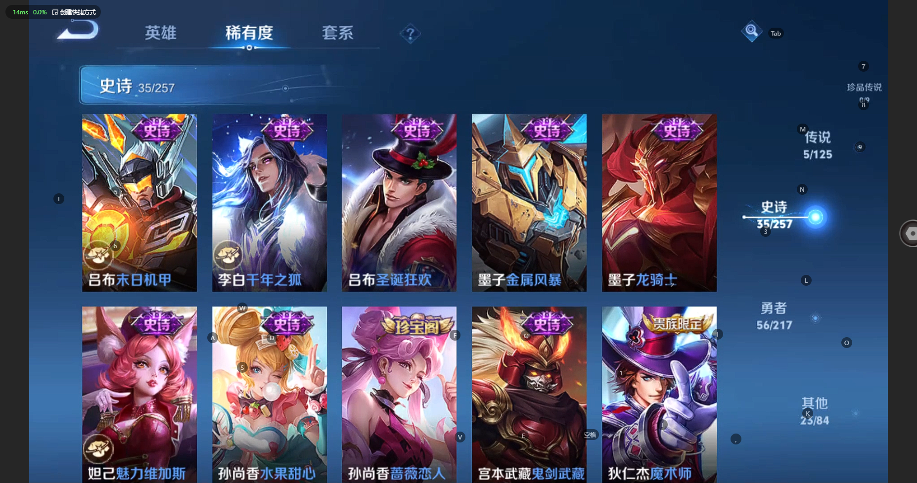 WZBSY3245110王者荣耀账号详情图10 WZBSY3245110王者荣耀账号详情图10