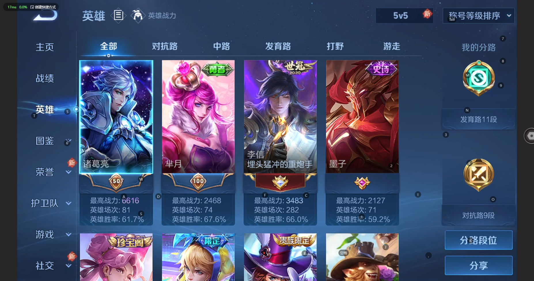 WZBSY3245110王者荣耀账号详情图4 WZBSY3245110王者荣耀账号详情图4