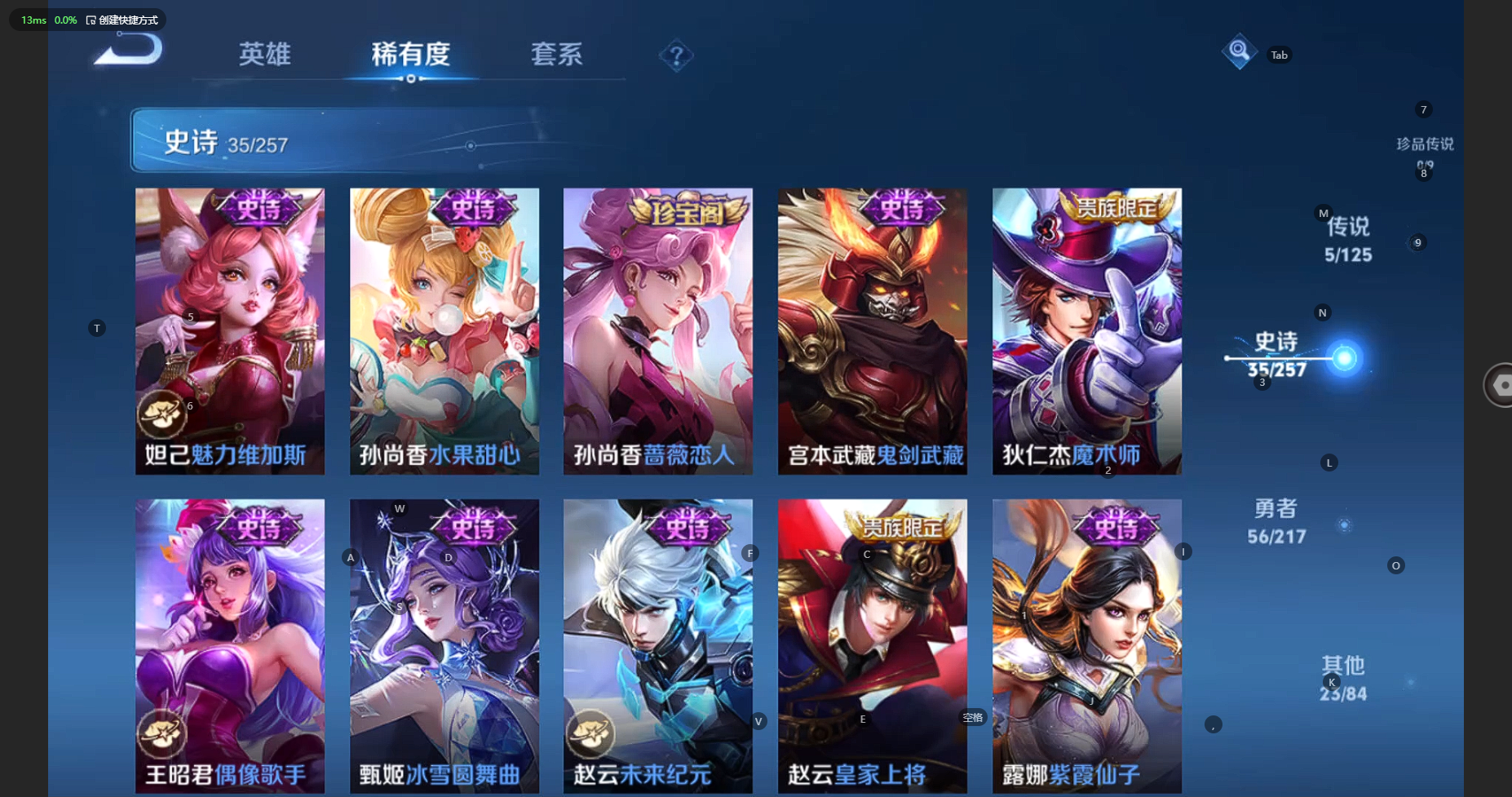 WZBSY3245110王者荣耀账号详情图11 WZBSY3245110王者荣耀账号详情图11