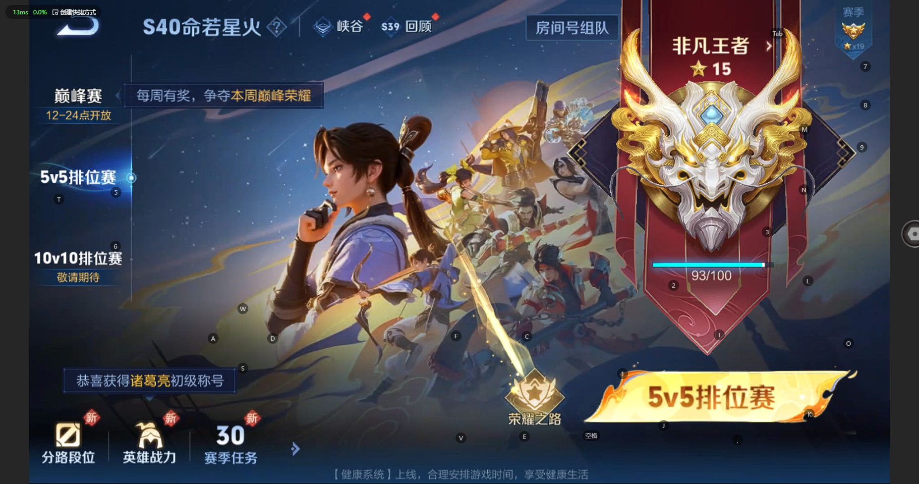 WZBSY3245110王者荣耀账号详情图12 WZBSY3245110王者荣耀账号详情图12